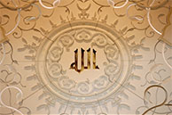 Allah-Rencontre-avec-l-islam-Maine-et-loire-angers-Accueil